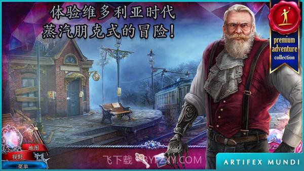 猩红秘传被诅咒的孩子截图2