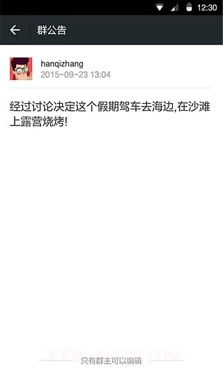 微信2018版截图1