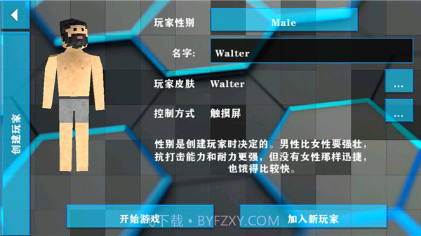 生存战争2.2 科技版截图4 生存战争2.2 科技版截图4