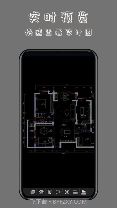 工程cad万能看图王截图2