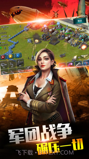 共和国之辉中国版截图3