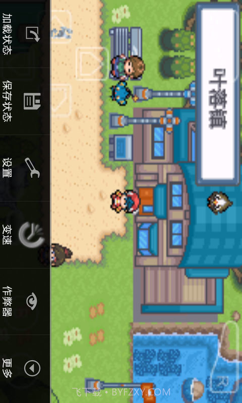 口袋妖怪白金光截图4