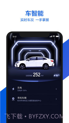 小桔有车截图3 小桔有车截图3