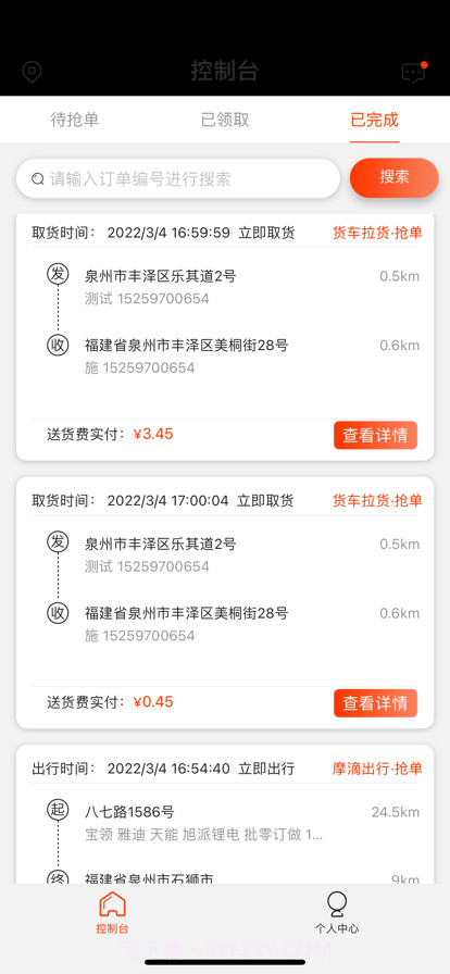 嗒嗒之家截图3 嗒嗒之家截图3