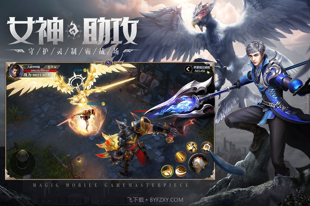 神火大陆官网截图2 神火大陆官网截图2