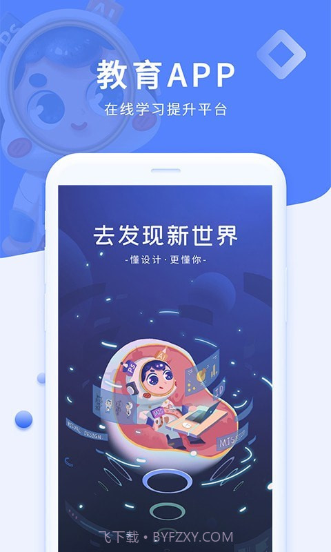 磨金石教育截图4 磨金石教育截图4