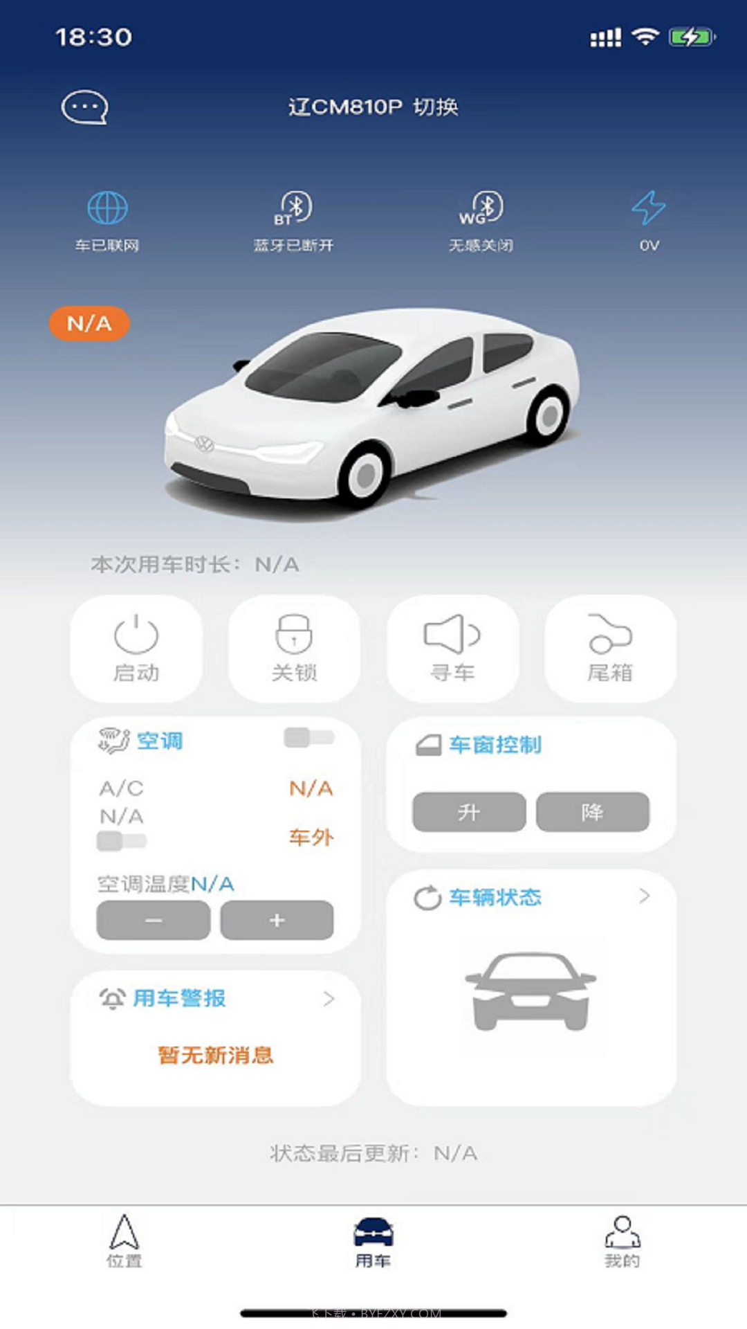 众行管家截图4 众行管家截图4