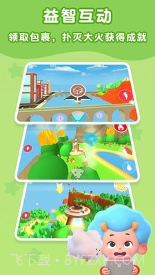 东东龙开飞机截图2 东东龙开飞机截图2