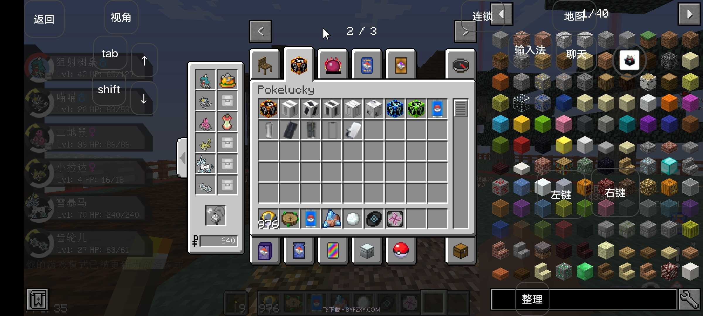 老方块宝可梦截图2