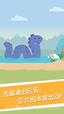 兔小萌奇妙秋游截图4 兔小萌奇妙秋游截图4