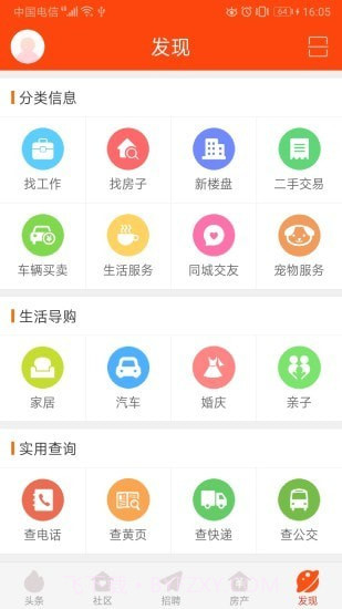 盐亭在线截图3