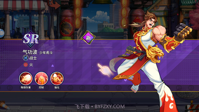 全明星格斗手游截图2