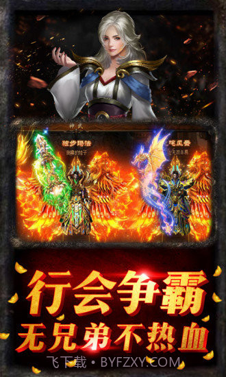 创世热血战歌手机版截图2