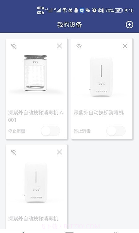 合创智能云截图3 合创智能云截图3
