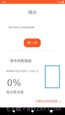 瓜瓜喝水截图3 瓜瓜喝水截图3