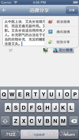 迅微截图5 迅微截图5
