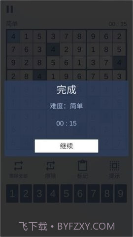 数独九宫对决截图2