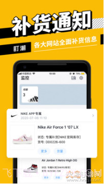 盯潮天猫bp软件（盯潮）截图3