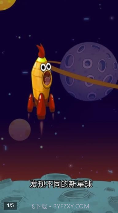 移民外太空截图1 移民外太空截图1