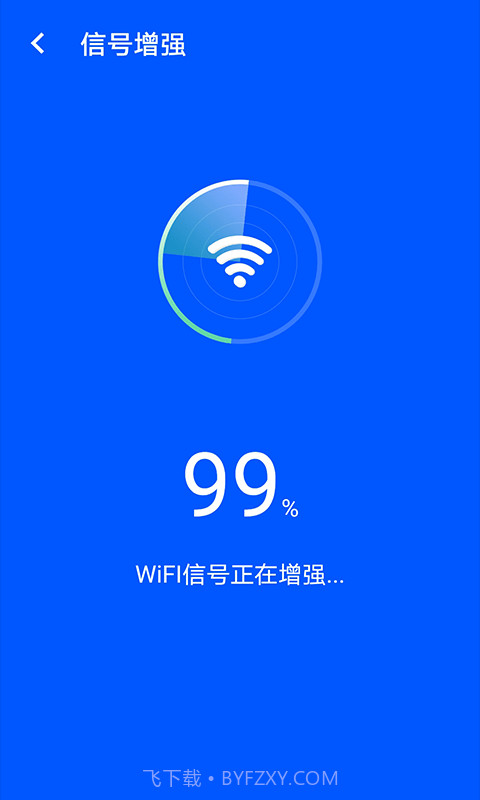 wifi易连截图3 wifi易连截图3