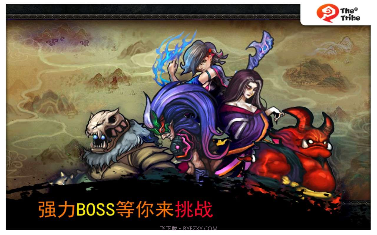 原始部落天师钟馗截图2 原始部落天师钟馗截图2