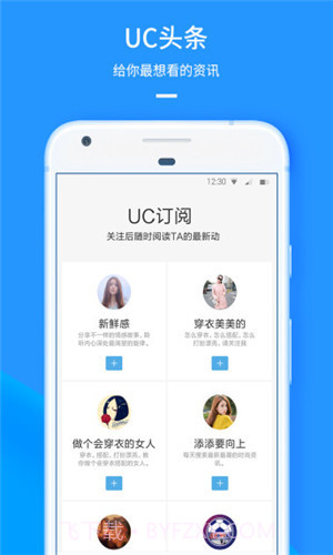 UC手机浏览器 V12.4.0.1020 截图2