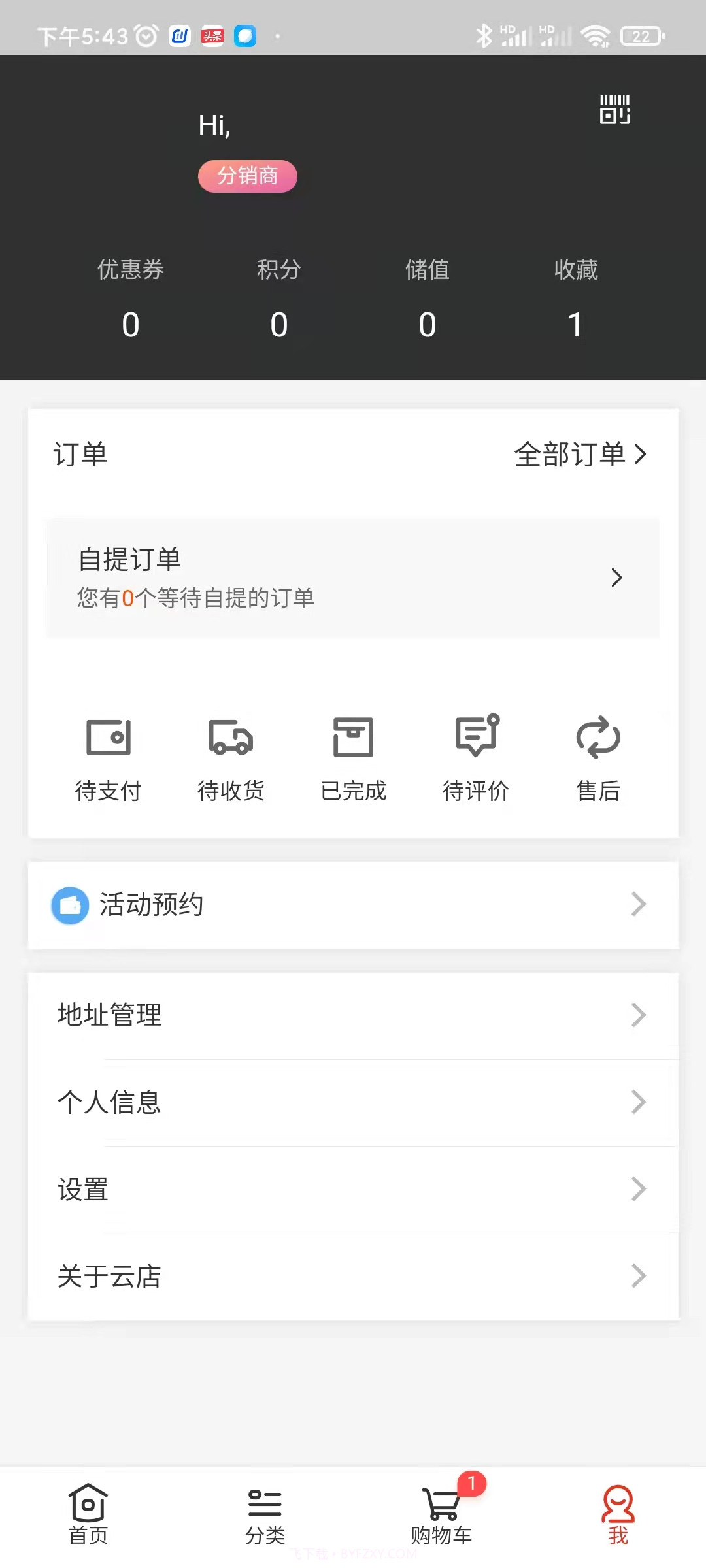 名农选集购物截图2 名农选集购物截图2