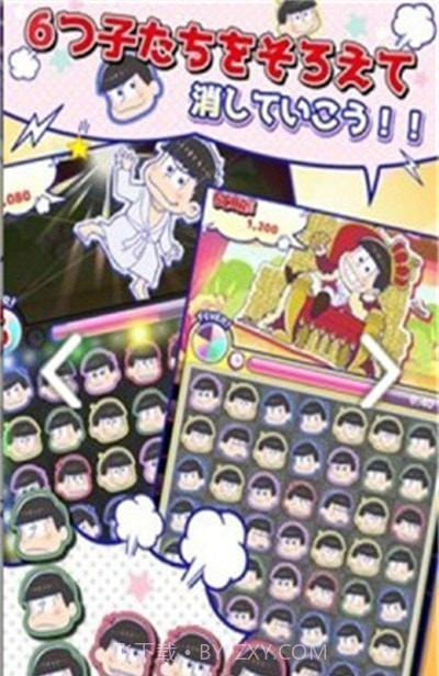 阿松消除汉化版截图4