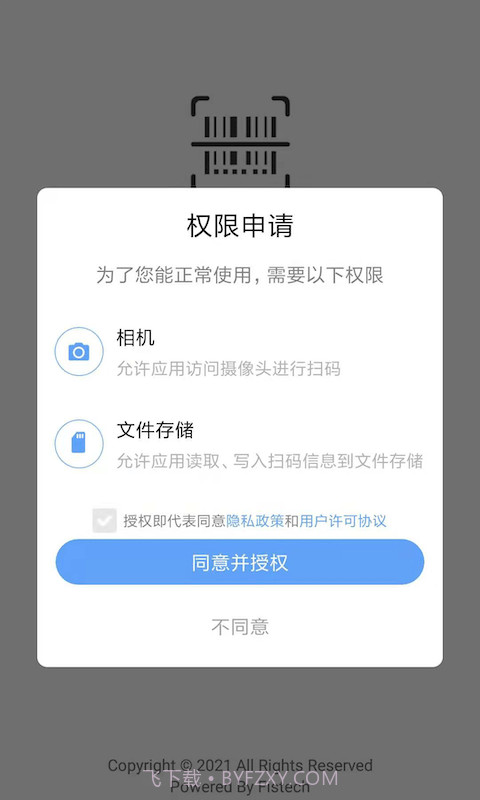 码记截图1