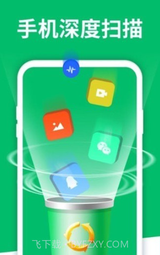 手机数据大师兄截图1