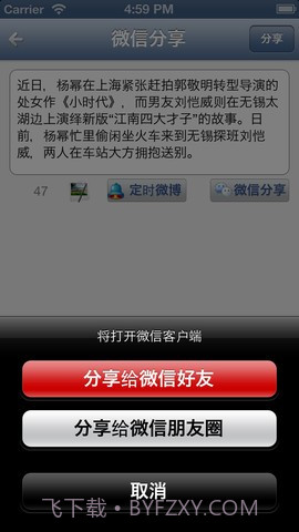 迅微截图4 迅微截图4