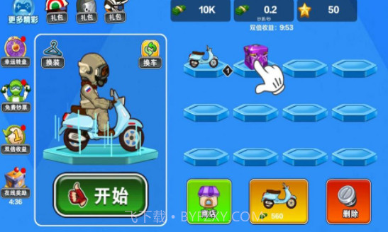 车技挑战赛截图1