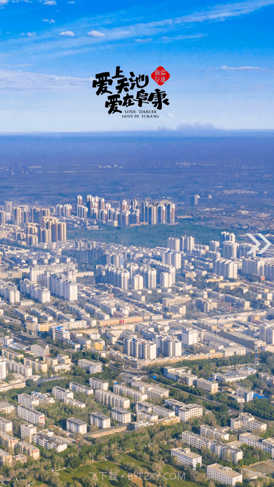 阜康好地方截图2 阜康好地方截图2