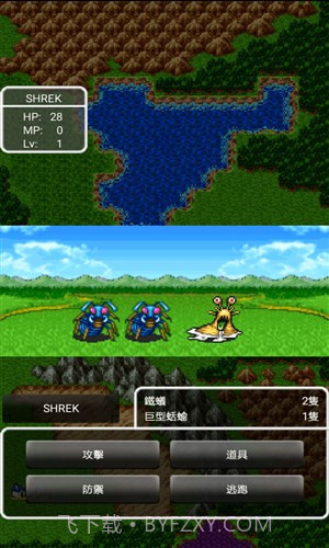 勇者斗恶龙2截图1 勇者斗恶龙2截图1