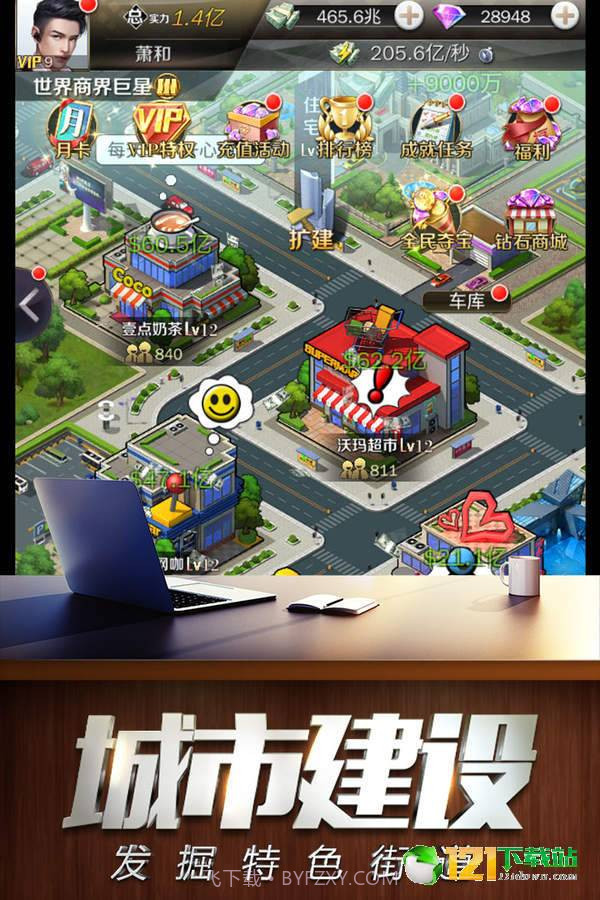 商道高手App截图4