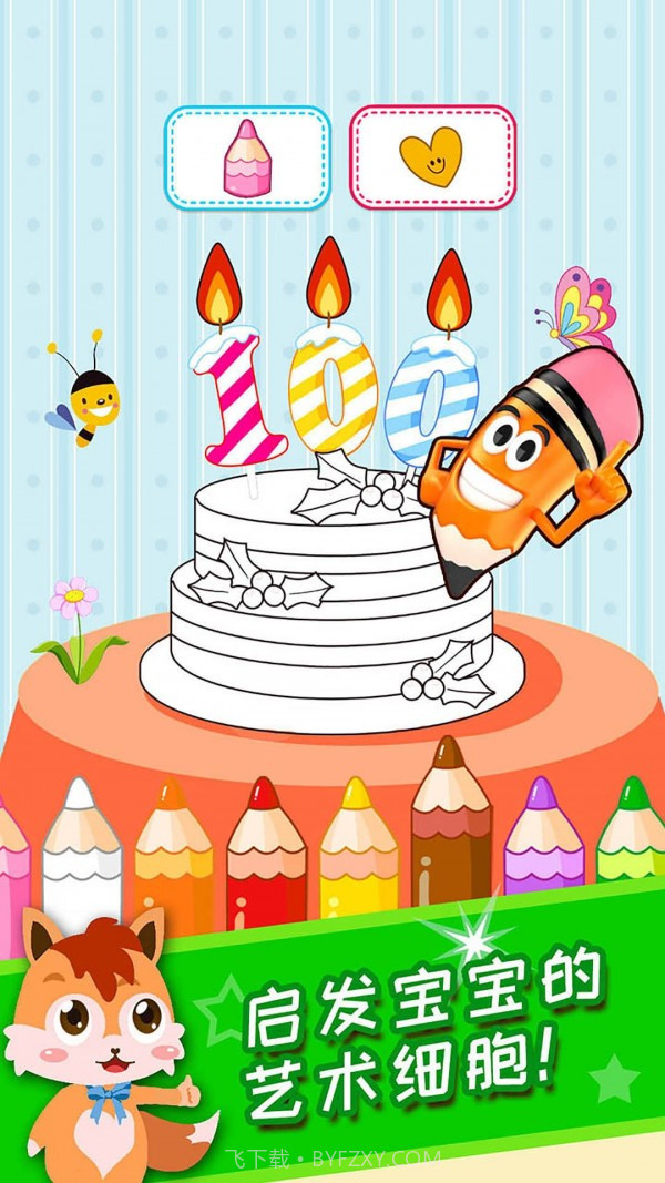 儿童游戏涂色绘画截图4 儿童游戏涂色绘画截图4