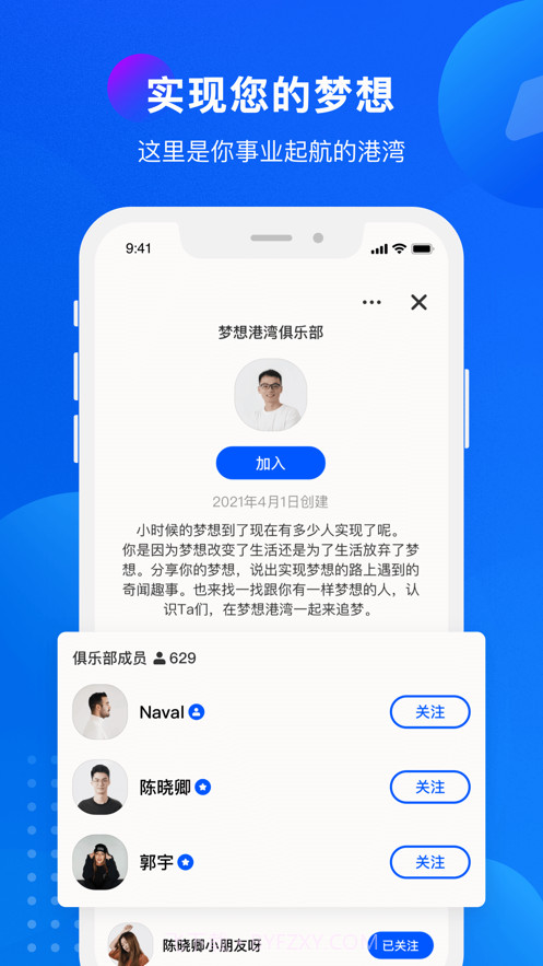 语音俱乐部截图5 语音俱乐部截图5