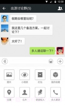 微信8.0.14关怀版截图2