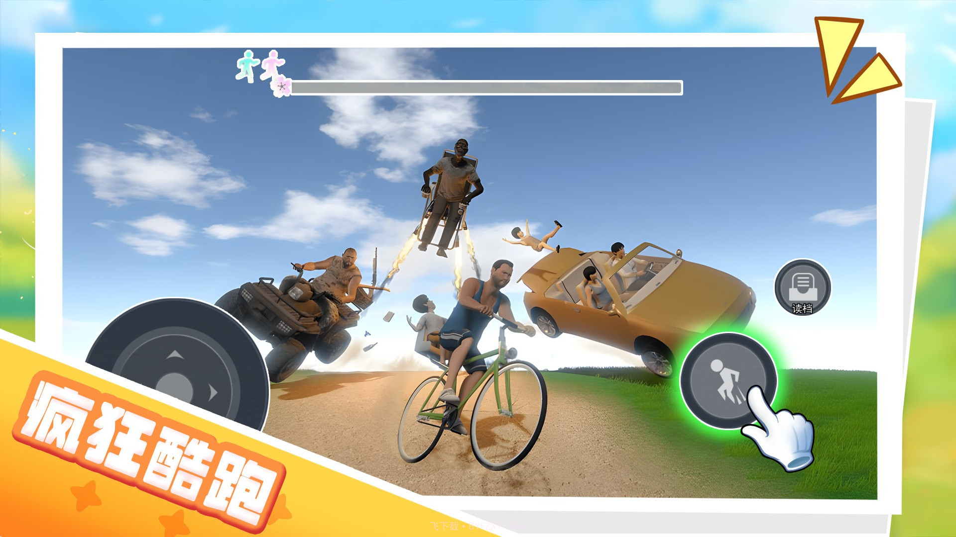 男孩只能向上截图1