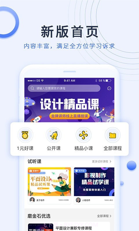 磨金石教育截图3 磨金石教育截图3