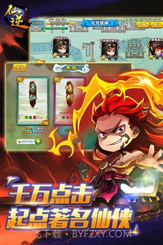 仙逆最新版截图3 仙逆最新版截图3