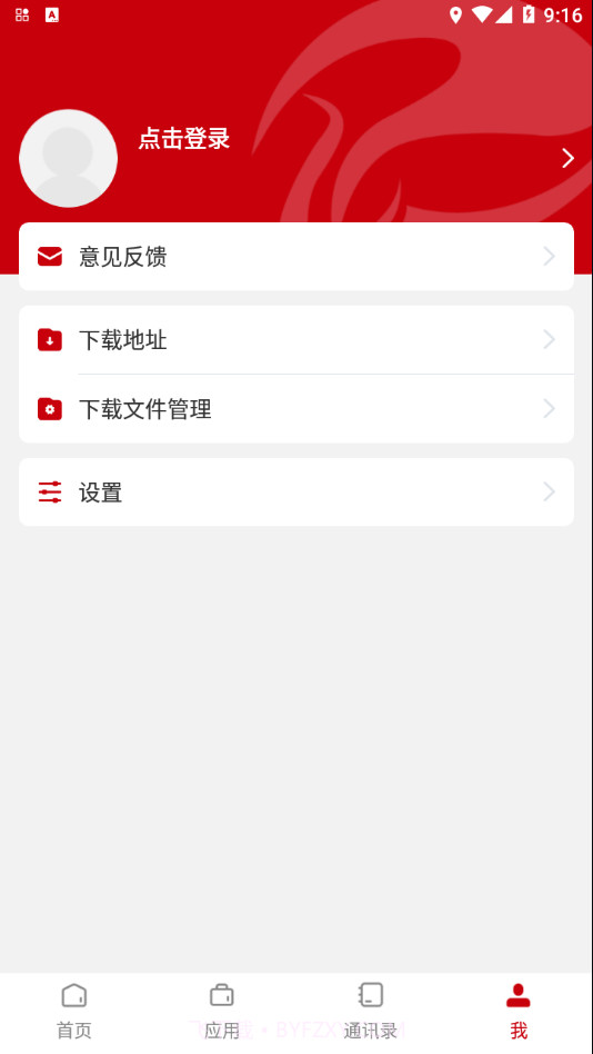 张家界学院截图3
