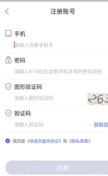 兔网通截图1