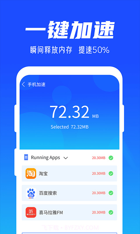 雨林清理专家截图2
