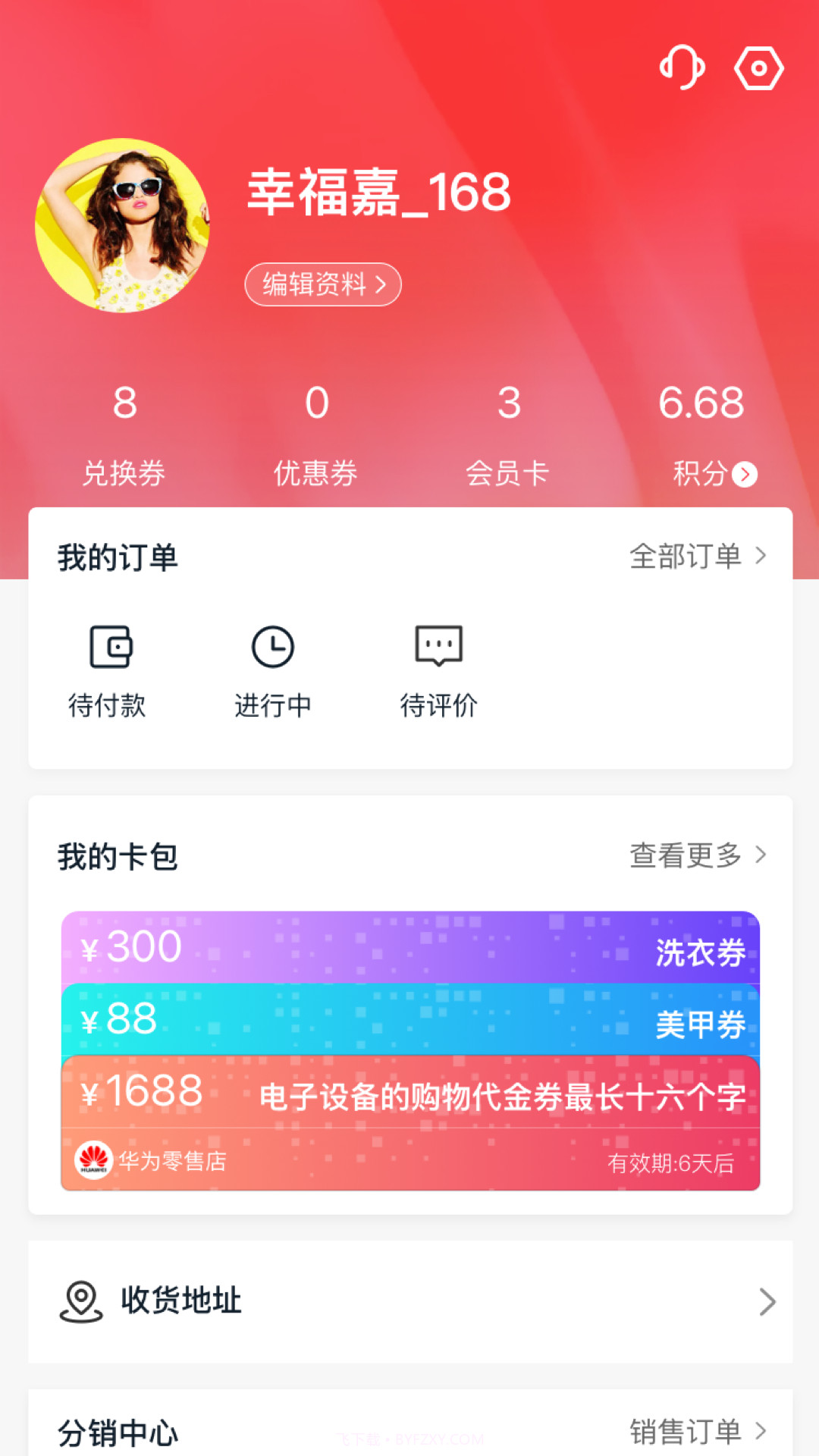 幸福嘉截图4 幸福嘉截图4