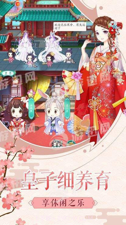 大清格格游戏截图2