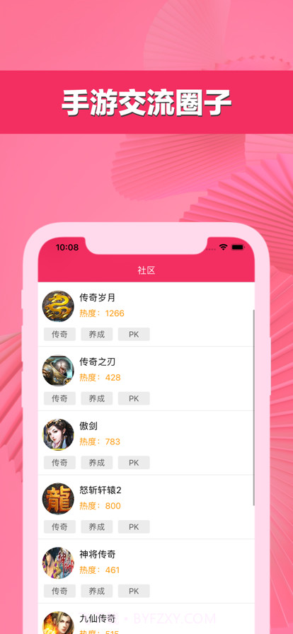 大象游戏社区截图1 大象游戏社区截图1
