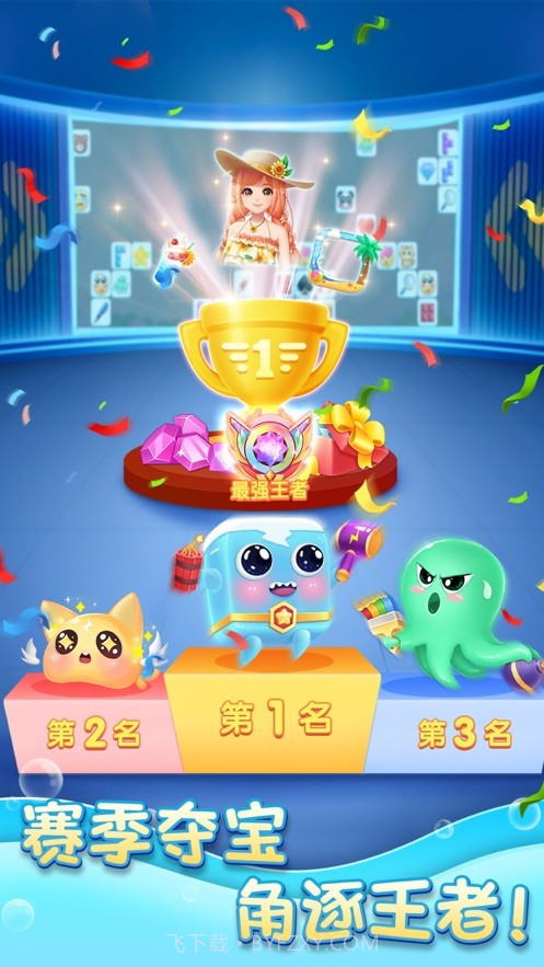 连连消大作战多人对战连连看截图3