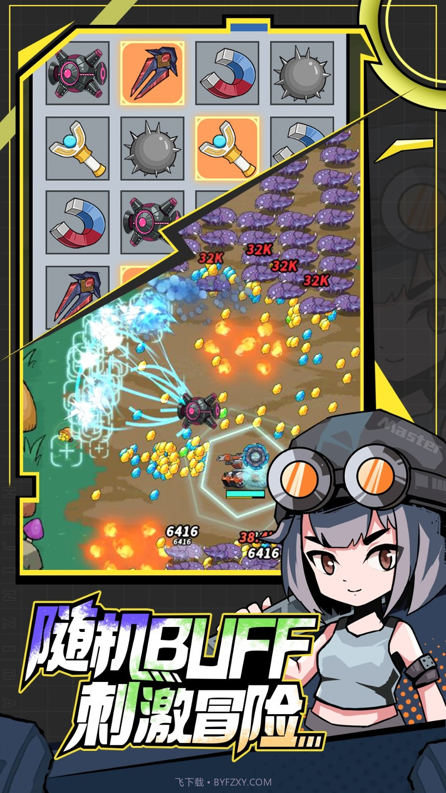 一击必中最新版截图2