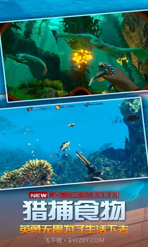 海洋求生世界截图1 海洋求生世界截图1